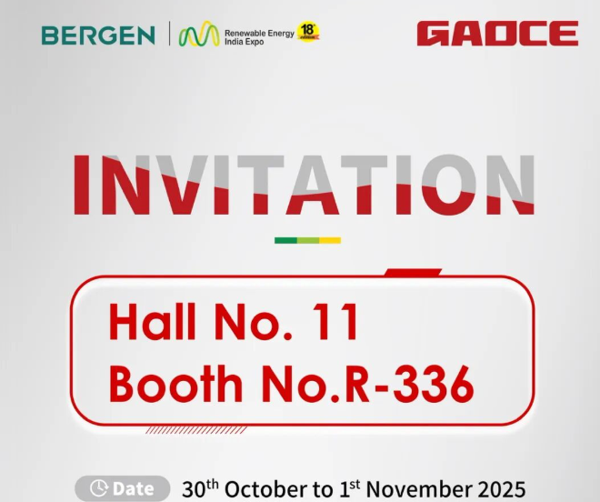 11号馆R-336！高测股份邀您相约印度REI展