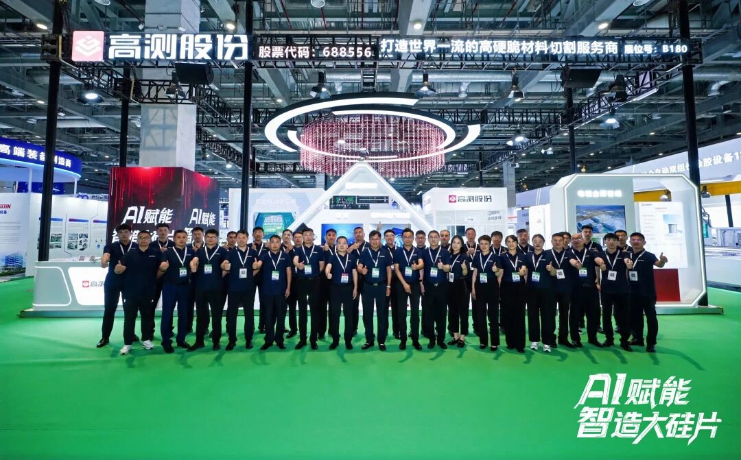 SNEC2025|Ai赋能，高测股份聚焦硅片智造交出全新方案！