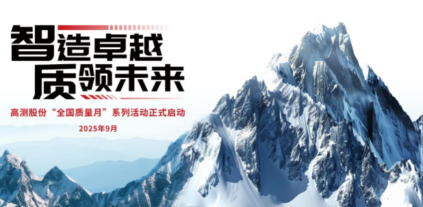 本周关键词：质量月、“十四五”