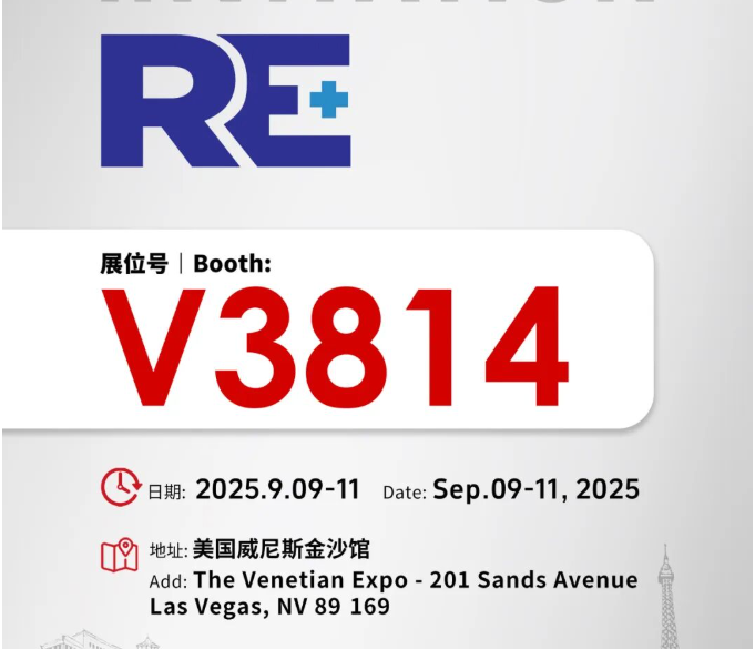 V3814！高测股份与您相约美国RE+盛会，共话硅片智造方案