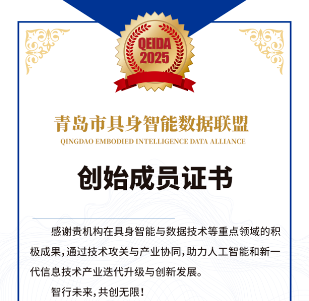 青岛多了一处具身智能打卡点,快来和高测股份复合金属腱绳同框！